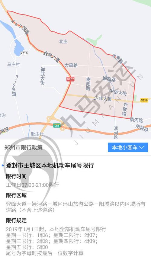 郑州现在限号，外地车辆也限吗？怎么限？周六周日限吗？