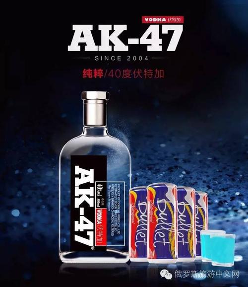 ak47是什么酒