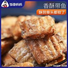 带鱼孩子怎么成网红？