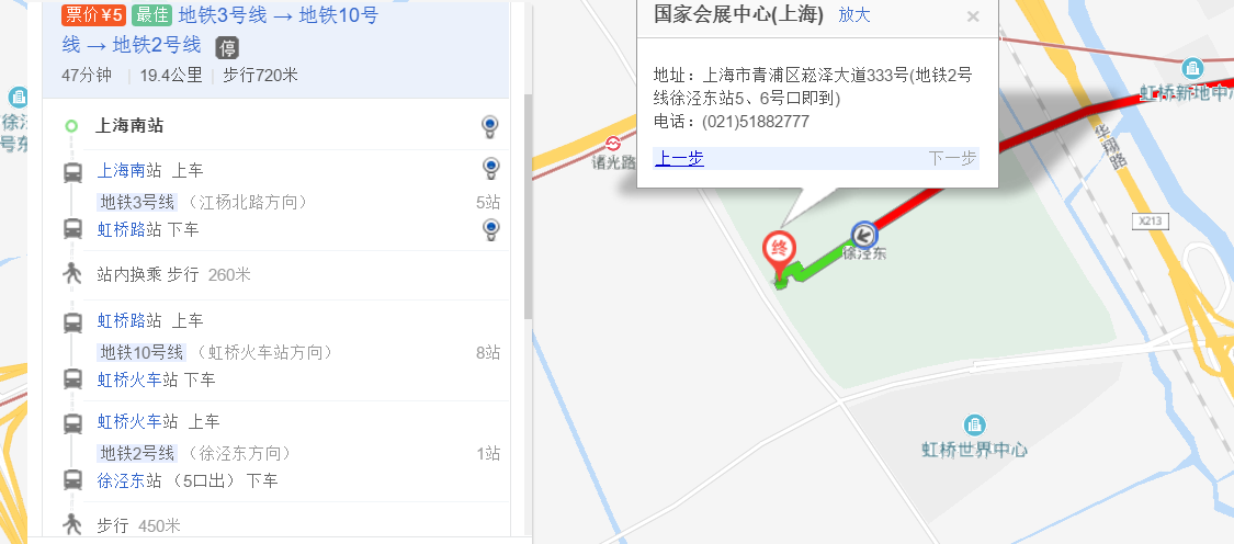 请问上海站怎么去上海汽车会展中心？求具体路线~