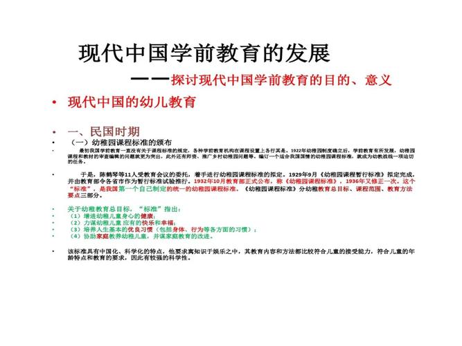 古今中外学前教育资讯分享有哪些？