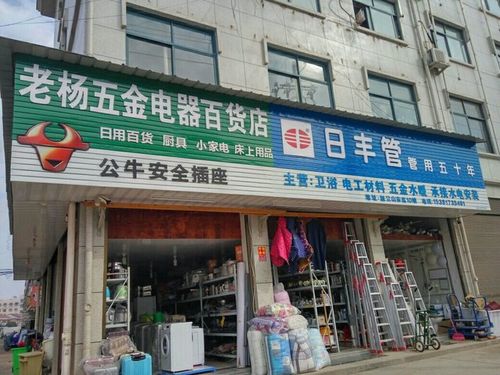 开一家五金建材店需要办哪些手续？