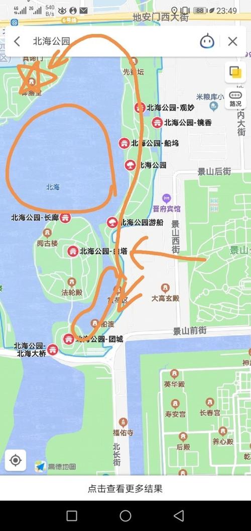 北海公园坐地铁怎么去？