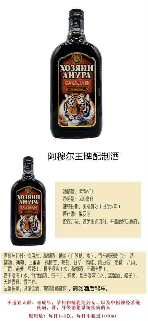 俄罗斯虎酒有什么功效？