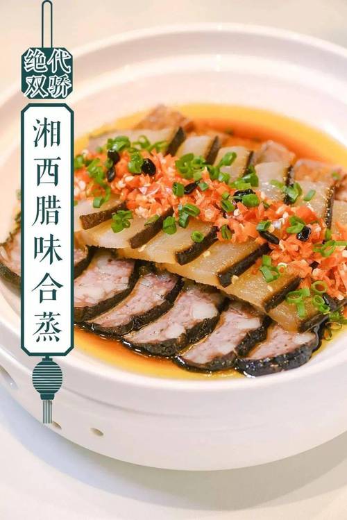 腊味合蒸是怎样一种菜品？ 是哪个地方的特色美食？