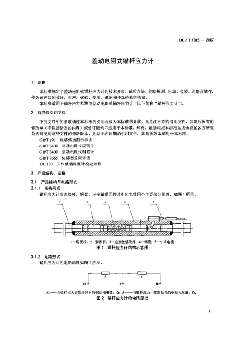 应力计的具体安装方法是什么？