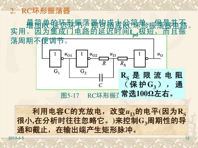 多频振荡器周期的计算公式