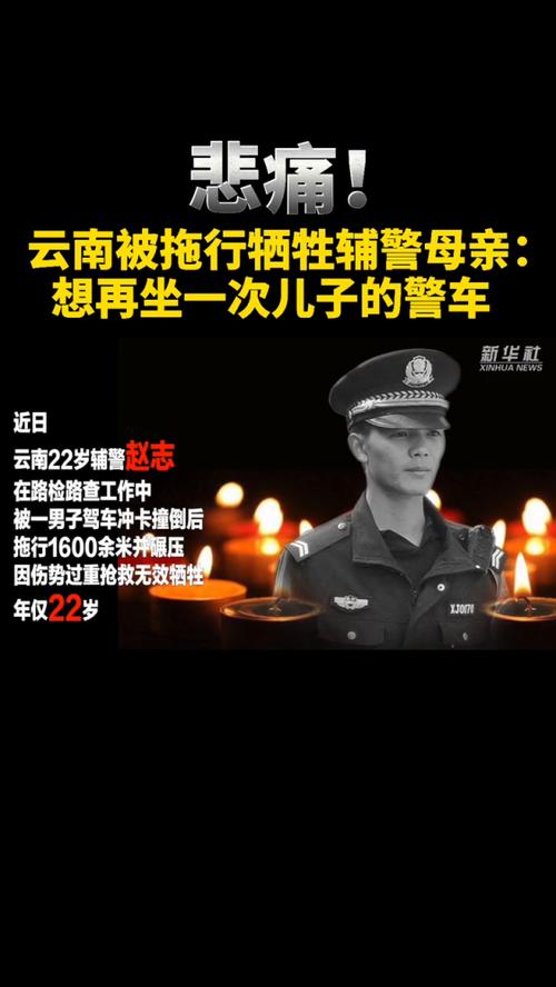 牺牲辅警妈妈想再坐一次儿子的警车，母爱为何总让人泪目？