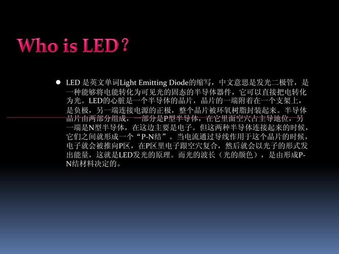 led是什么意思？