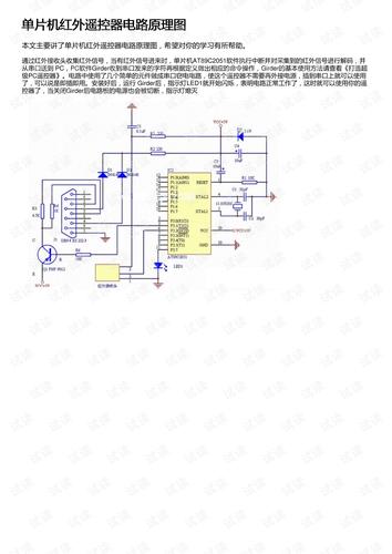 红外线遥控器的原理？