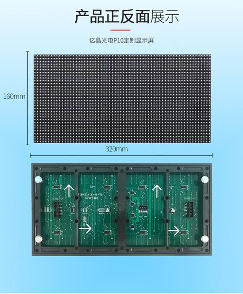 在LED显示屏里IC代表什么？