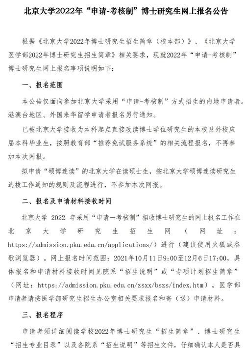 2022年博士报名什么时候报