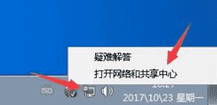 如何快速断开和恢复Windows7的网络连接？