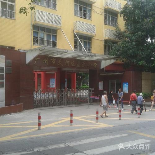 广州市昌乐小学的简介