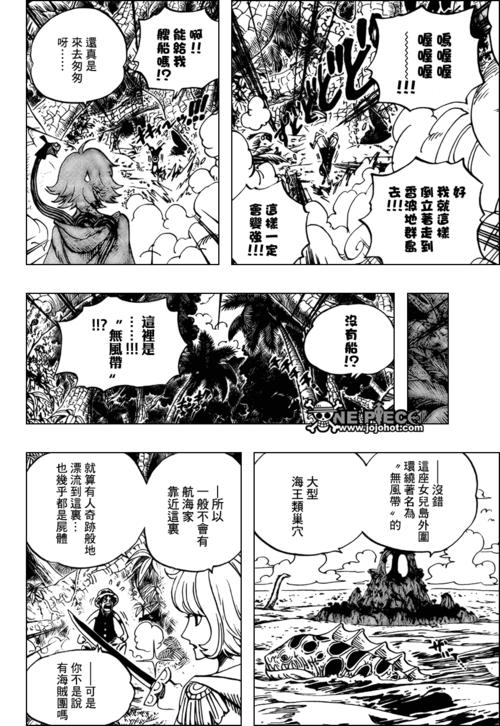 海贼王516话接漫画的哪里？