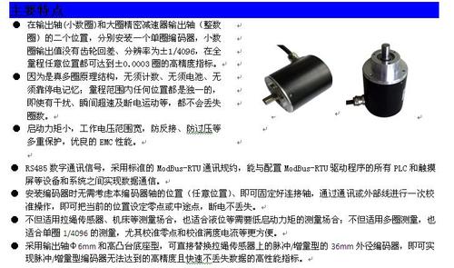 单圈和多圈编码器的区别在哪儿？