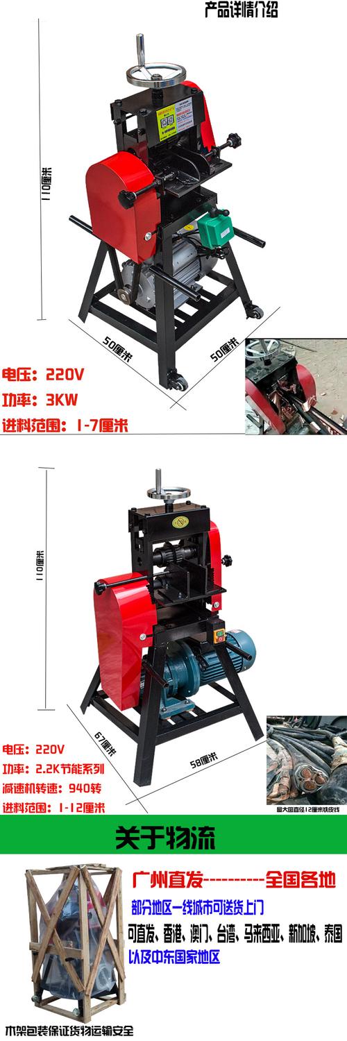 废电缆剥皮机内部结构图和工作原理