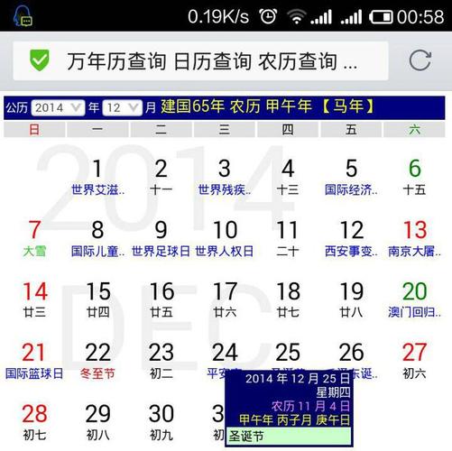 7月半是阳历几月几号