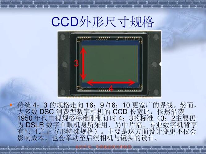 CCD是啥意思？ 干什么用的？