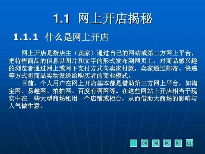 可以在网上免费开店的网站有哪些