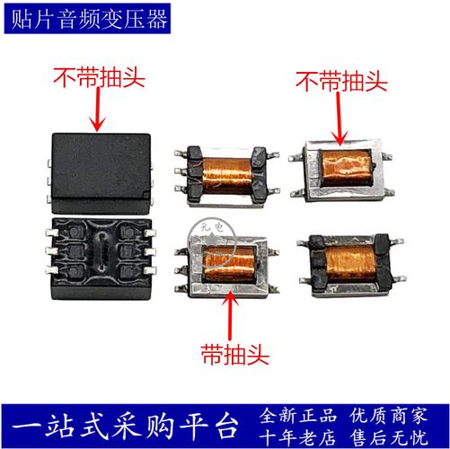 数字音频变压器与音频变压器区别