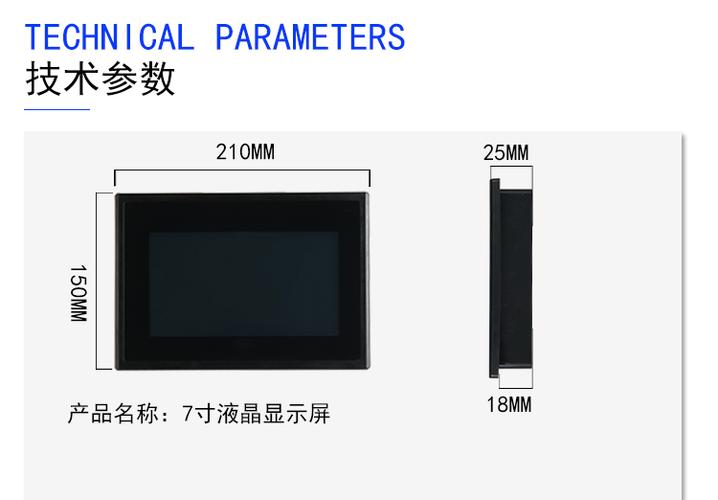 LCD屏和触摸屏的区别