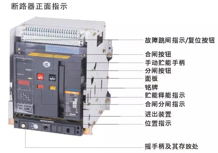 断路器、继电器如何选型？