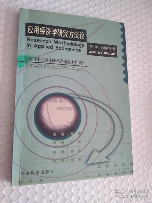 铅笔经济研究社的具体内容介绍