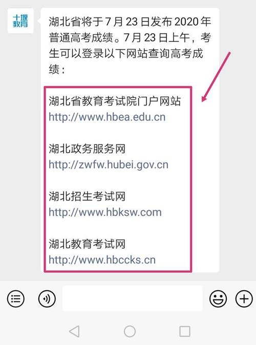 湖北高考分数电话查询号码