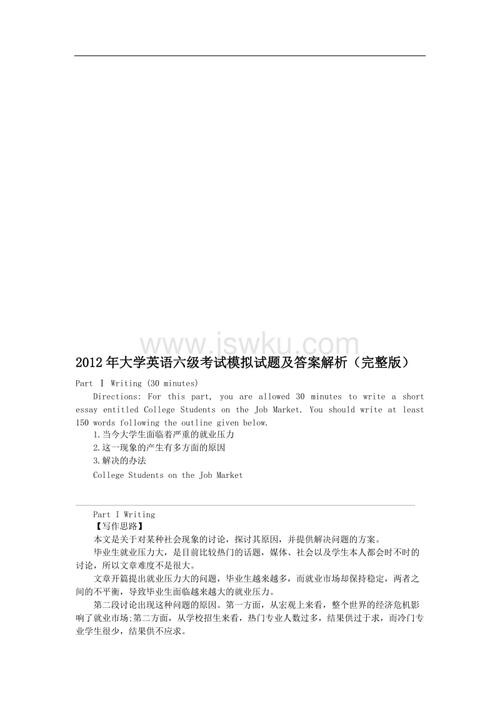 大学英语六级考试题型都考哪些？