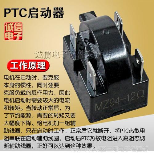 冰箱TPC启动器有什么作用