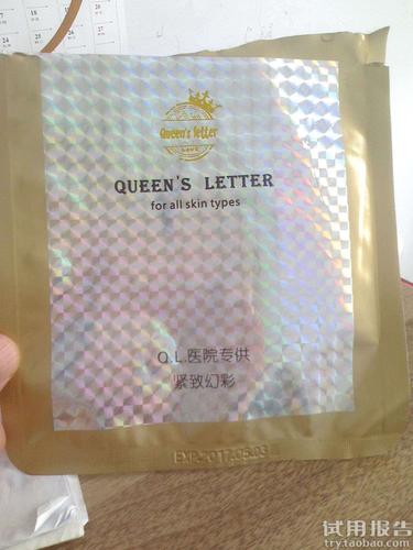 QL绮恋的面膜为什么怎么好用