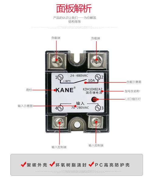 固态继电器是什么？