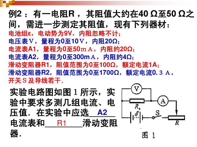 电路设计中如何选择合适的电阻