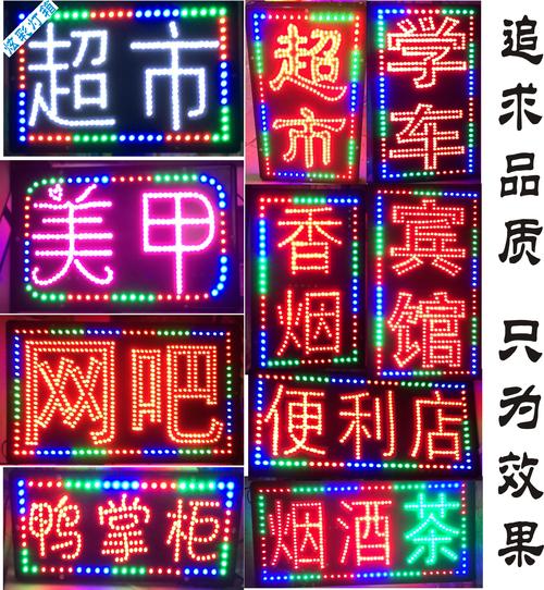 led广告牌是什么意思