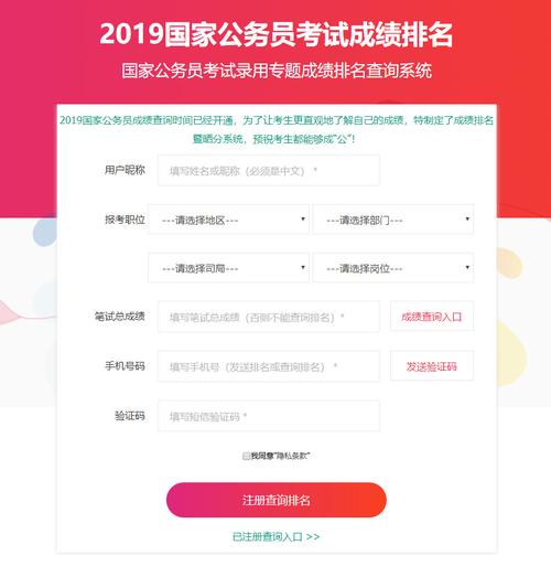 国家公务员考试成绩什么时候公布？国考笔试成绩查询入口在哪