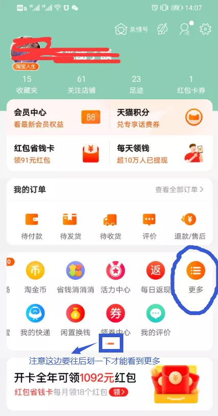 怎么在淘宝上免费开店？请详细点。