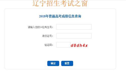 2018年高考分数怎么查询