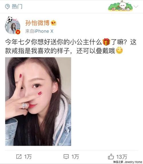 孙怡买百万钻戒给妈妈事情真相是什么？