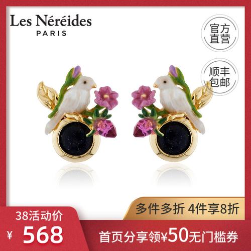 les  nereides和阿嘉莎