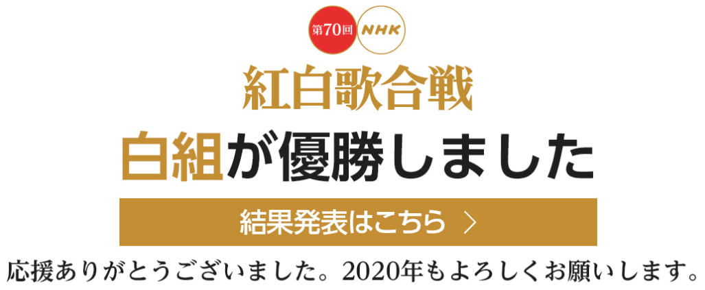 2017日本红白歌会的演歌有什么。