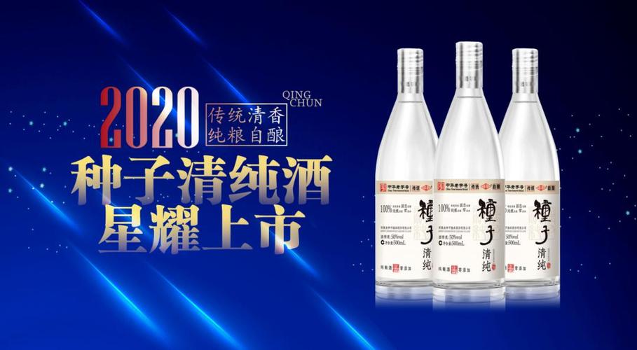 哪些白酒是以4个数字为名字