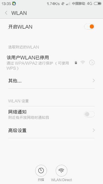 红辣椒note3wifi连接不上怎么解决