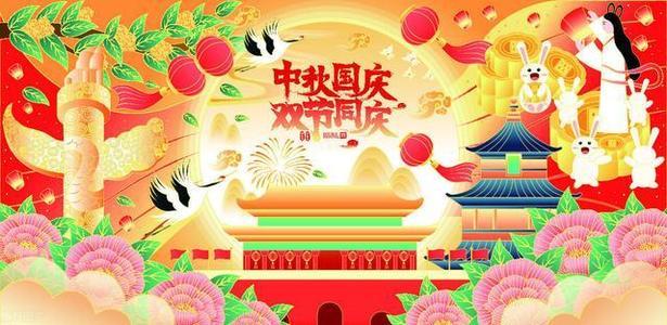 下一个中秋与国庆双节在同一天是哪一年？