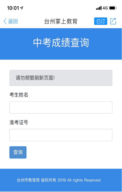 中考成绩，怎样才能查询到？