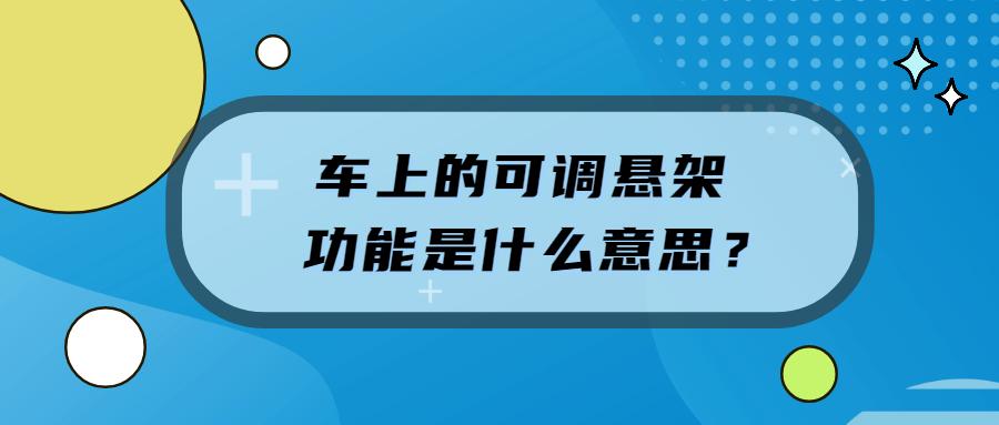 功能是什么意思