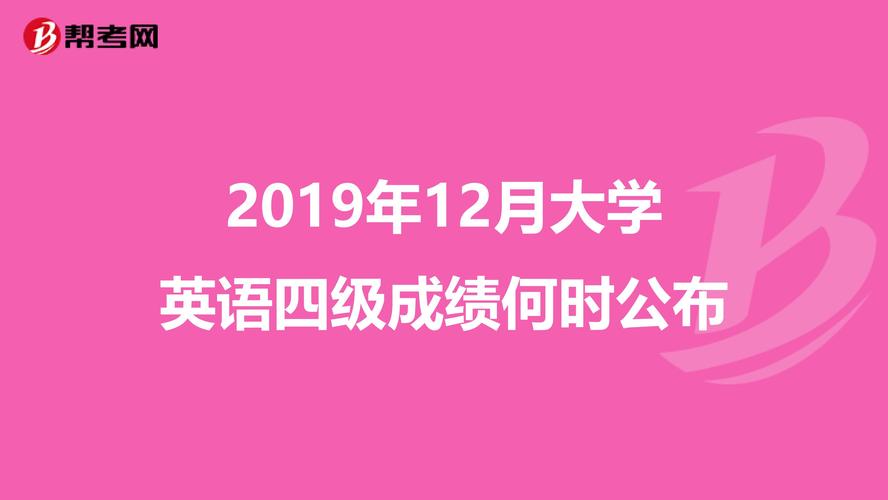 2015年英语四级考试合格分数线是多少