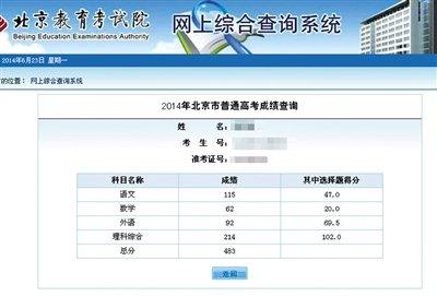 想查2016年成人高考成绩怎么查询