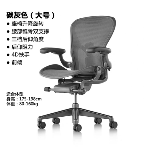 Herman  miller  aeron电脑椅团购，有人感兴趣吗