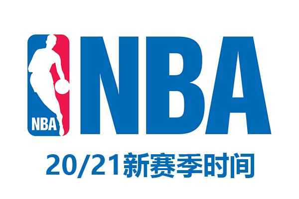 NBA比赛时间！！！！